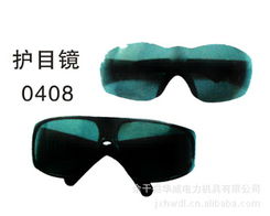 余干县华威电力机具 防护眼镜眼罩产品列表